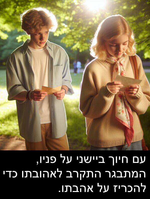 פניו: עם חיוך ביישני על פניו, המתבגר התקרב לאהובתו כדי להכריז על אהבתו.