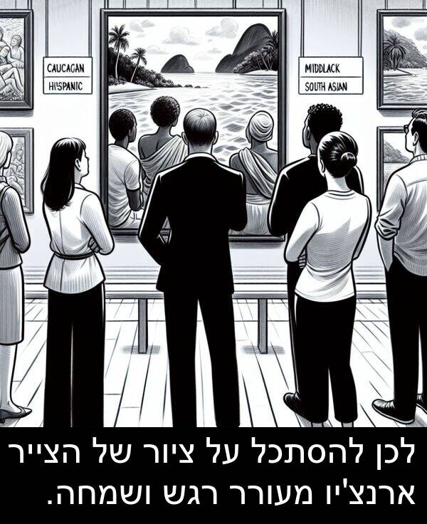 ציור: לכן להסתכל על ציור של הצייר ארנצ'יו מעורר רגש ושמחה.