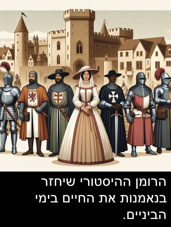 הרומן: הרומן ההיסטורי שיחזר בנאמנות את החיים בימי הביניים.