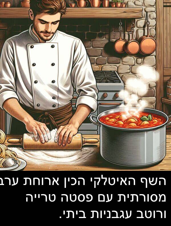 פסטה: השף האיטלקי הכין ארוחת ערב מסורתית עם פסטה טרייה ורוטב עגבניות ביתי.