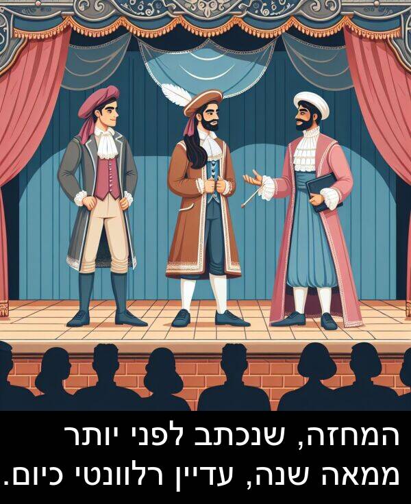 עדיין: המחזה, שנכתב לפני יותר ממאה שנה, עדיין רלוונטי כיום.