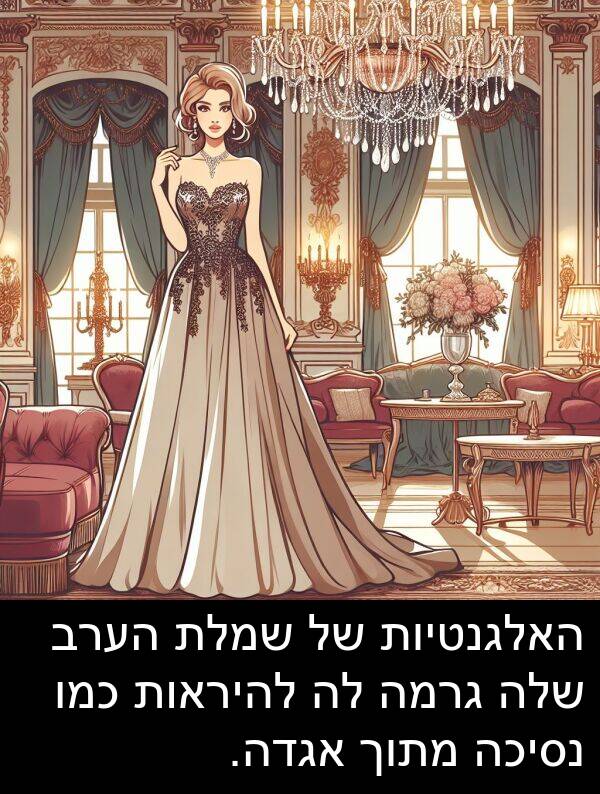 אגדה: האלגנטיות של שמלת הערב שלה גרמה לה להיראות כמו נסיכה מתוך אגדה.