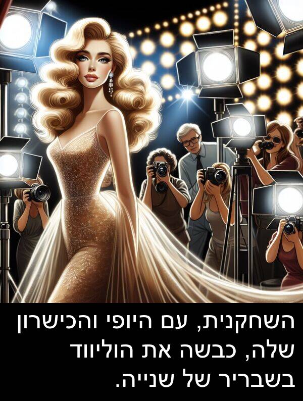 והכישרון: השחקנית, עם היופי והכישרון שלה, כבשה את הוליווד בשבריר של שנייה.