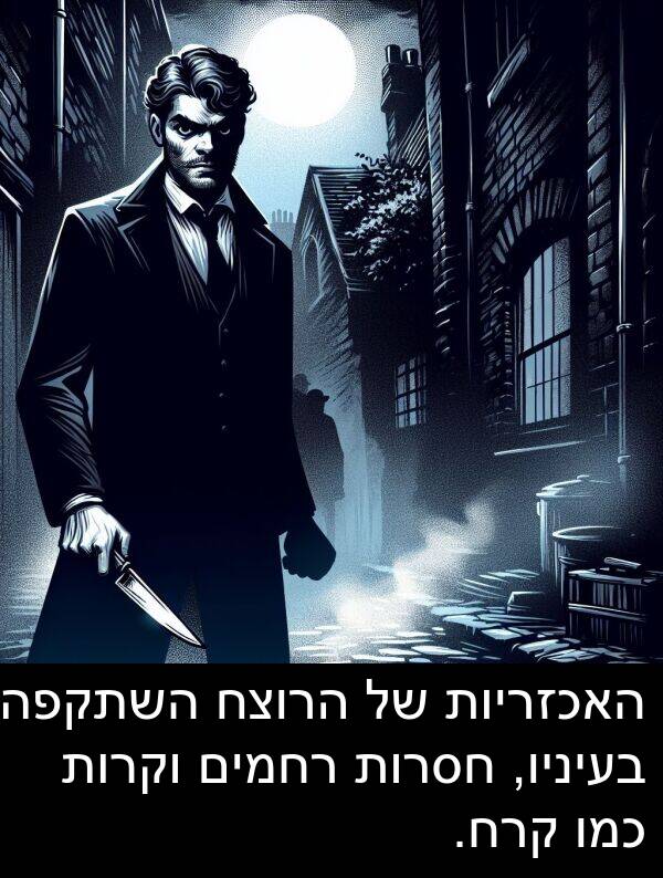 קרח: האכזריות של הרוצח השתקפה בעיניו, חסרות רחמים וקרות כמו קרח.