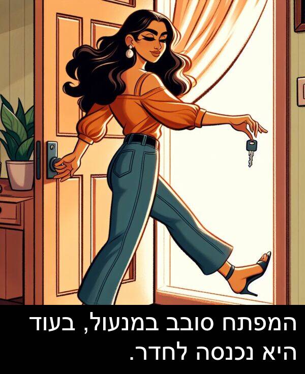 סובב: המפתח סובב במנעול, בעוד היא נכנסה לחדר.