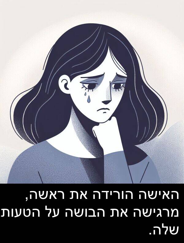 מרגישה: האישה הורידה את ראשה, מרגישה את הבושה על הטעות שלה.