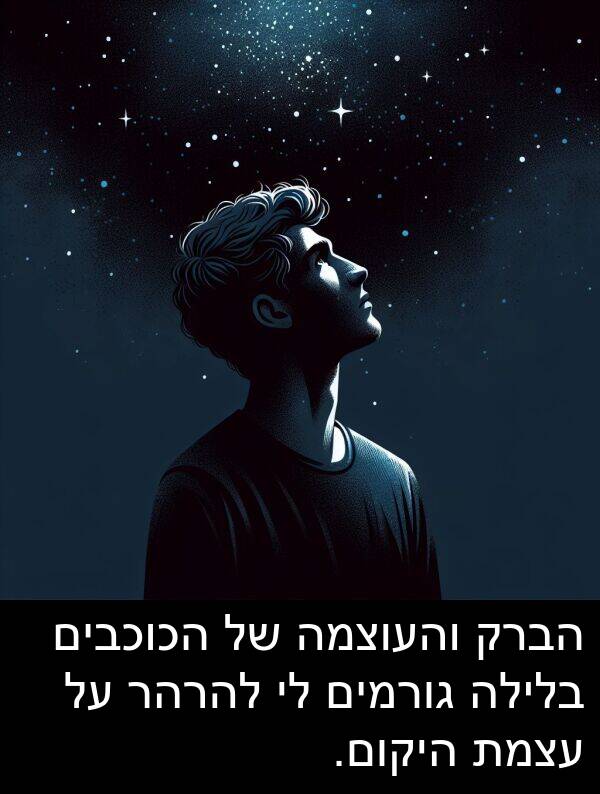 עצמת: הברק והעוצמה של הכוכבים בלילה גורמים לי להרהר על עצמת היקום.