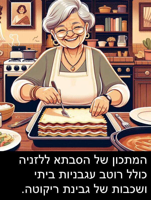 עגבניות: המתכון של הסבתא ללזניה כולל רוטב עגבניות ביתי ושכבות של גבינת ריקוטה.