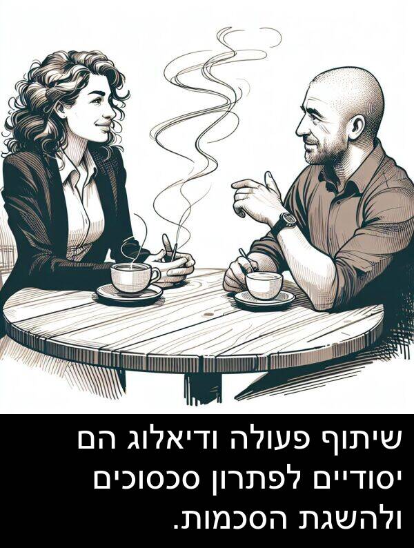 פעולה: שיתוף פעולה ודיאלוג הם יסודיים לפתרון סכסוכים ולהשגת הסכמות.