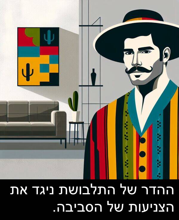 ההדר: ההדר של התלבושת ניגד את הצניעות של הסביבה.