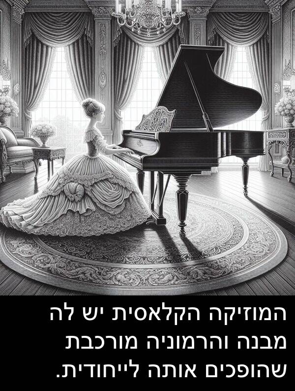 מבנה: המוזיקה הקלאסית יש לה מבנה והרמוניה מורכבת שהופכים אותה לייחודית.