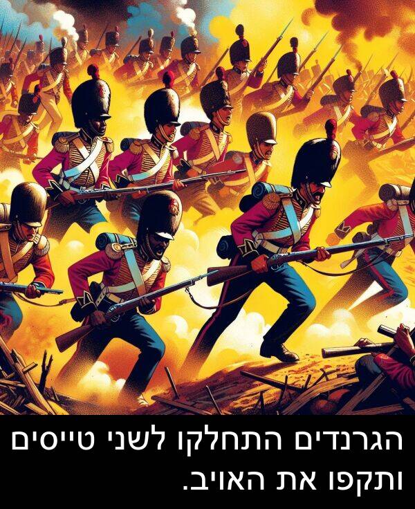 טייסים: הגרנדים התחלקו לשני טייסים ותקפו את האויב.