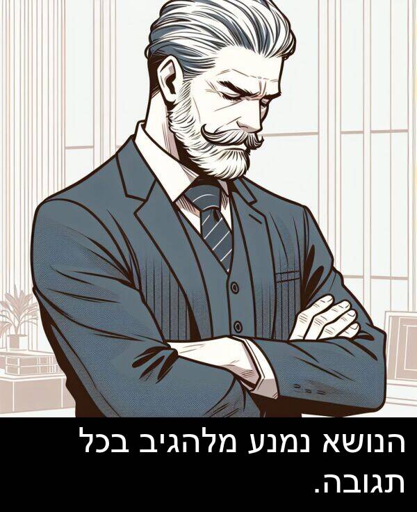 תגובה: הנושא נמנע מלהגיב בכל תגובה.