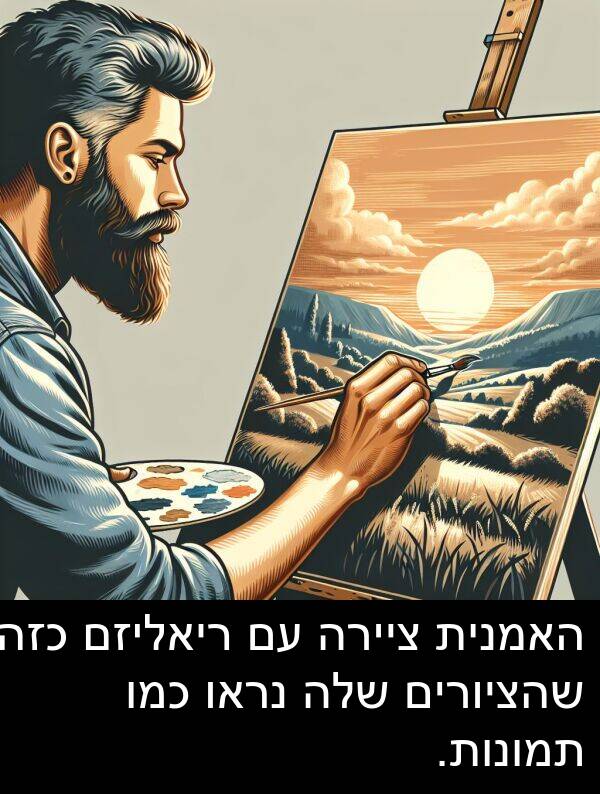 שהציורים: האמנית ציירה עם ריאליזם כזה שהציורים שלה נראו כמו תמונות.
