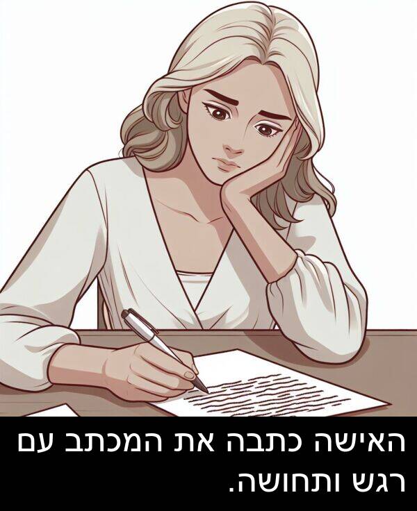 האישה: האישה כתבה את המכתב עם רגש ותחושה.