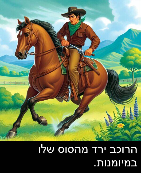 ירד: הרוכב ירד מהסוס שלו במיומנות.