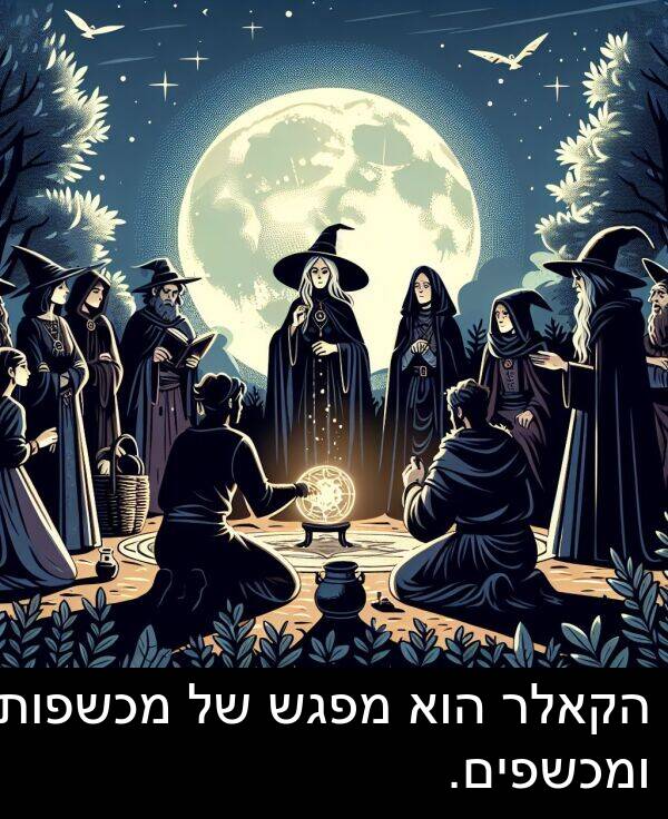 ומכשפים: הקאלר הוא מפגש של מכשפות ומכשפים.