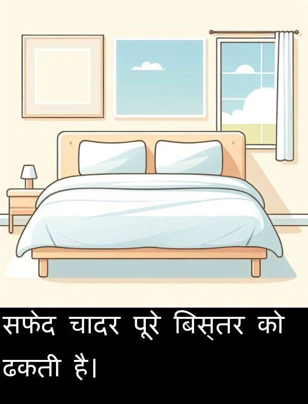 सफेद: सफेद चादर पूरे बिस्तर को ढकती है।