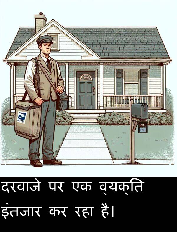 व्यक्ति: दरवाजे पर एक व्यक्ति इंतजार कर रहा है।