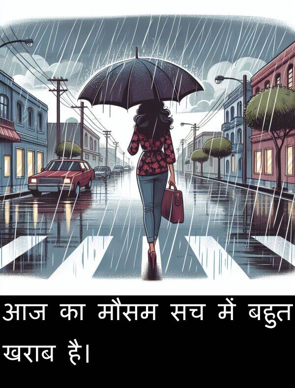 खराब: आज का मौसम सच में बहुत खराब है।