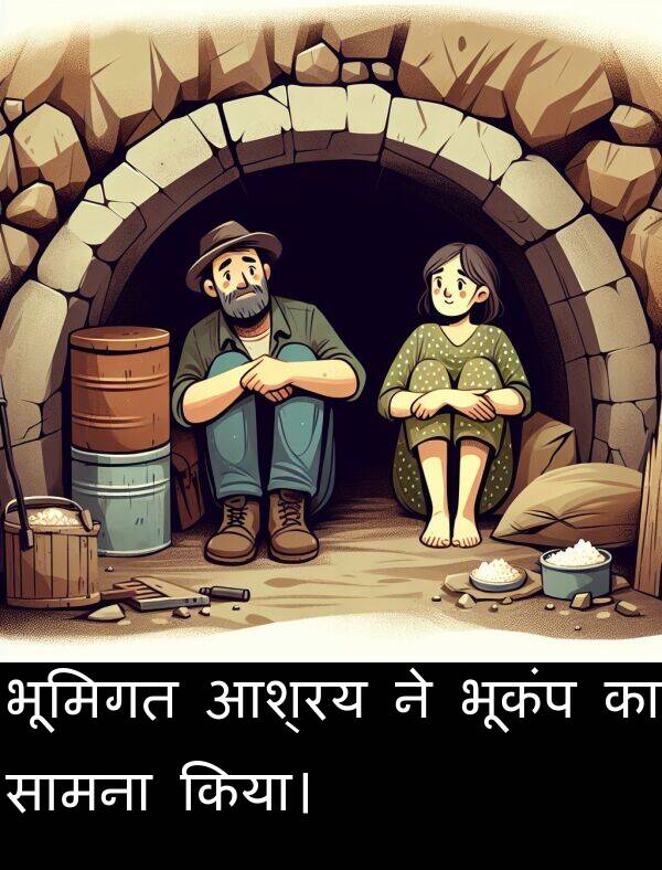 भूकंप: भूमिगत आश्रय ने भूकंप का सामना किया।