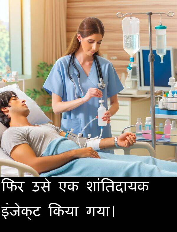 उसे: फिर उसे एक शांतिदायक इंजेक्ट किया गया।