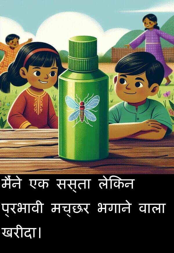 लेकिन: मैंने एक सस्ता लेकिन प्रभावी मच्छर भगाने वाला खरीदा।