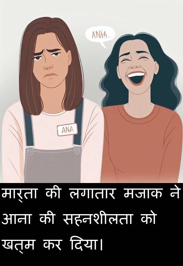 लगातार: मार्ता की लगातार मजाक ने आना की सहनशीलता को खत्म कर दिया।