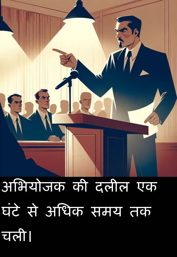अधिक: अभियोजक की दलील एक घंटे से अधिक समय तक चली।