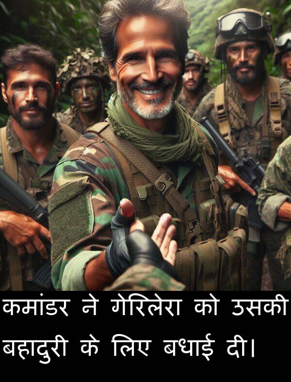 बहादुरी: कमांडर ने गेरिलेरा को उसकी बहादुरी के लिए बधाई दी।