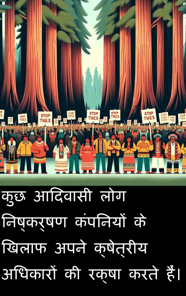 लोग: कुछ आदिवासी लोग निष्कर्षण कंपनियों के खिलाफ अपने क्षेत्रीय अधिकारों की रक्षा करते हैं।