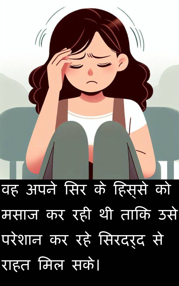 परेशान: वह अपने सिर के हिस्से को मसाज कर रही थी ताकि उसे परेशान कर रहे सिरदर्द से राहत मिल सके।