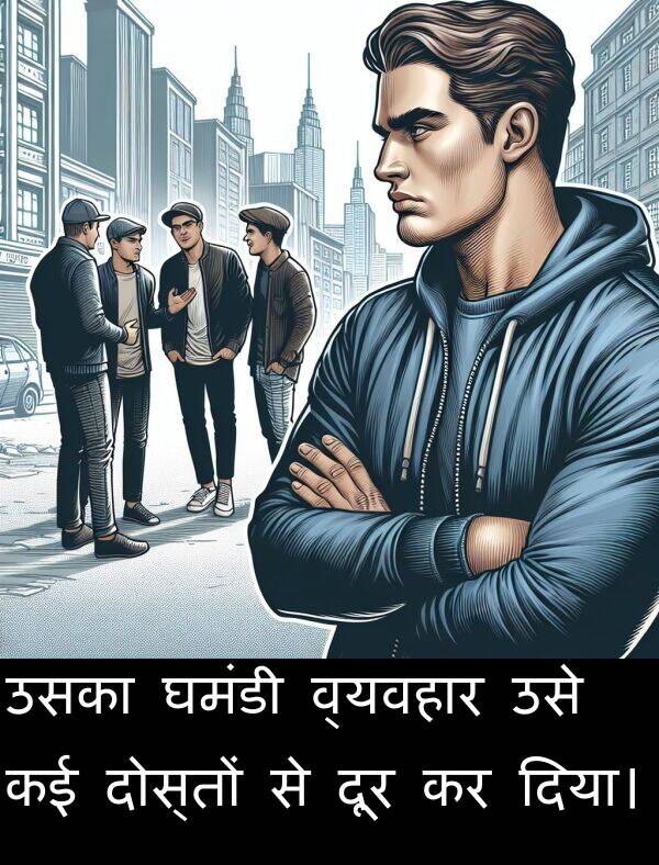उसका: उसका घमंडी व्यवहार उसे कई दोस्तों से दूर कर दिया।