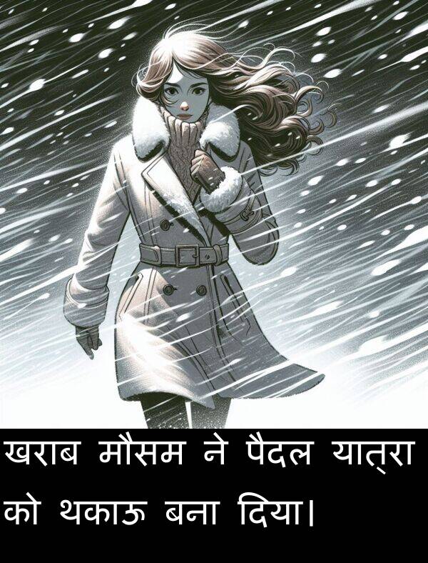 खराब: खराब मौसम ने पैदल यात्रा को थकाऊ बना दिया।