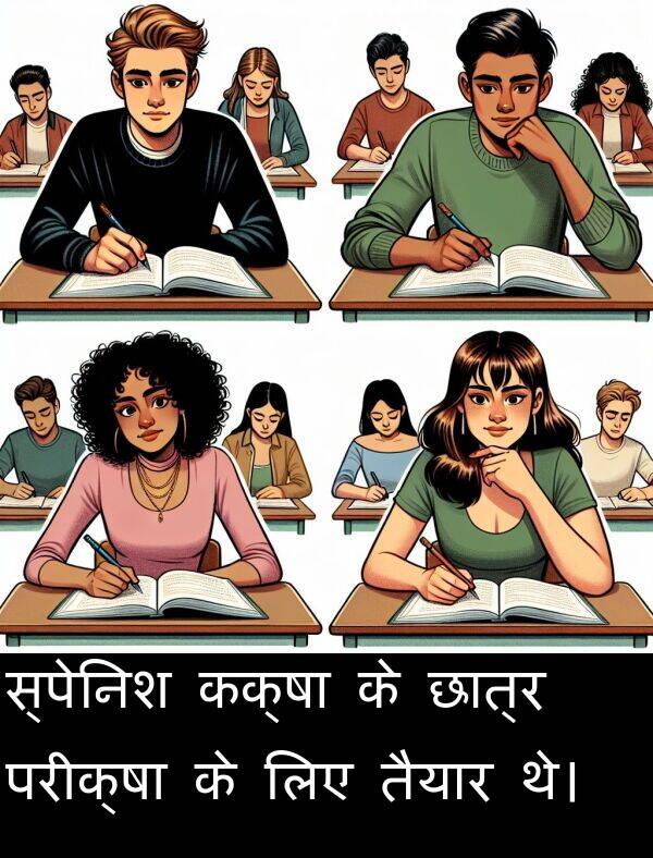 छात्र: स्पेनिश कक्षा के छात्र परीक्षा के लिए तैयार थे।