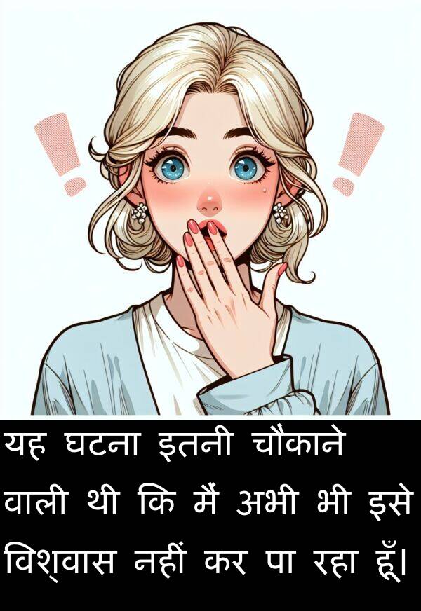 घटना: यह घटना इतनी चौंकाने वाली थी कि मैं अभी भी इसे विश्वास नहीं कर पा रहा हूँ।