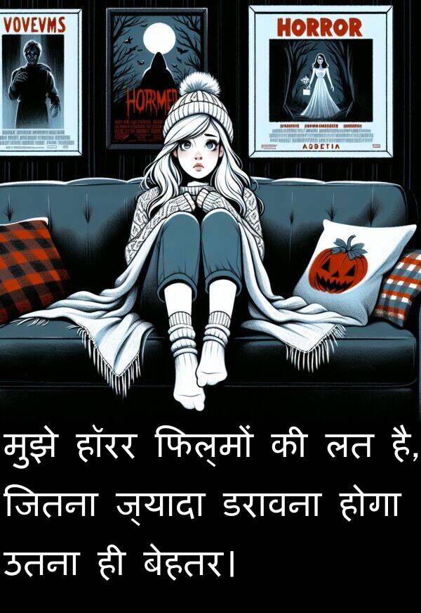 उतना: मुझे हॉरर फिल्मों की लत है, जितना ज्यादा डरावना होगा उतना ही बेहतर।