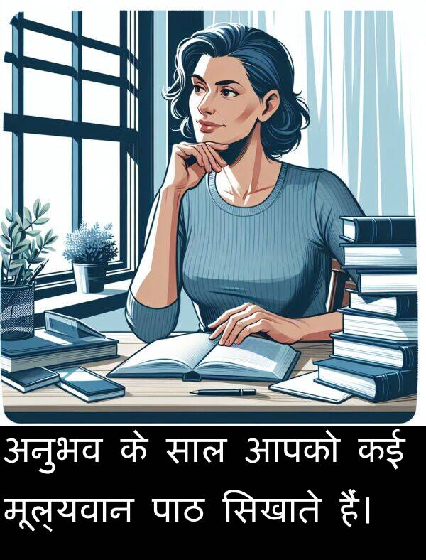 आपको: अनुभव के साल आपको कई मूल्यवान पाठ सिखाते हैं।
