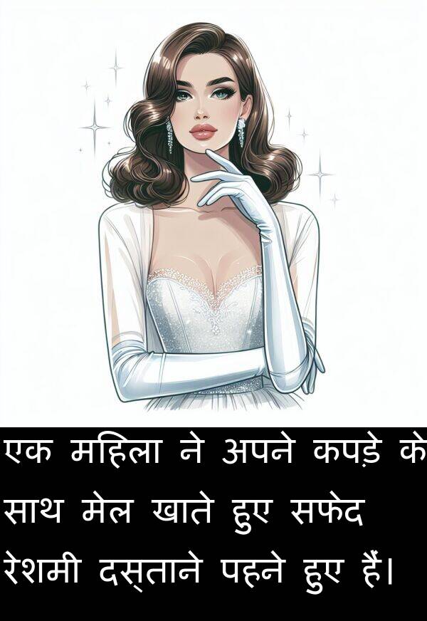 खाते: एक महिला ने अपने कपड़े के साथ मेल खाते हुए सफेद रेशमी दस्ताने पहने हुए हैं।