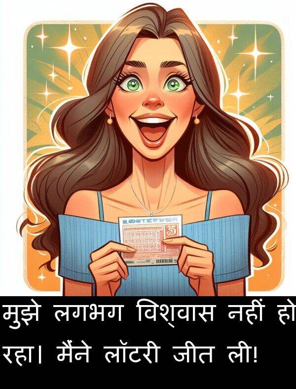 लॉटरी: मुझे लगभग विश्वास नहीं हो रहा। मैंने लॉटरी जीत ली!