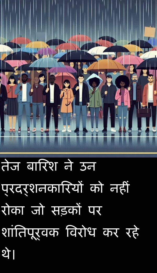 विरोध: तेज बारिश ने उन प्रदर्शनकारियों को नहीं रोका जो सड़कों पर शांतिपूर्वक विरोध कर रहे थे।