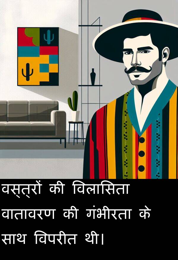 वस्त्रों: वस्त्रों की विलासिता वातावरण की गंभीरता के साथ विपरीत थी।