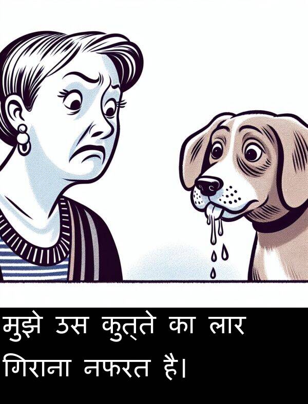 लार: मुझे उस कुत्ते का लार गिराना नफरत है।