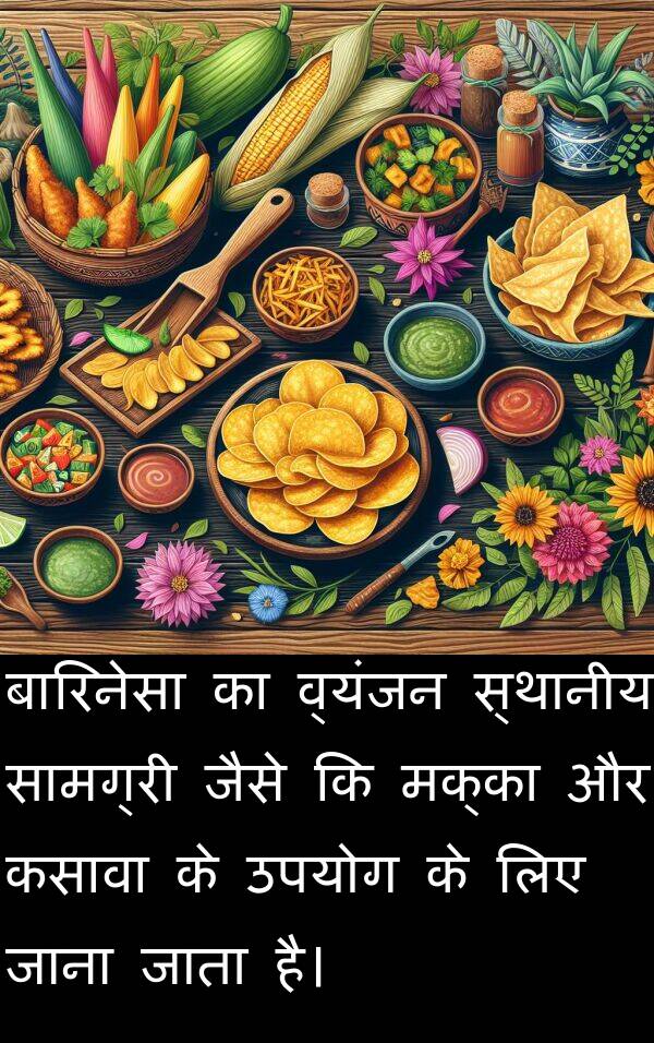 व्यंजन: बारिनेसा का व्यंजन स्थानीय सामग्री जैसे कि मक्का और कसावा के उपयोग के लिए जाना जाता है।