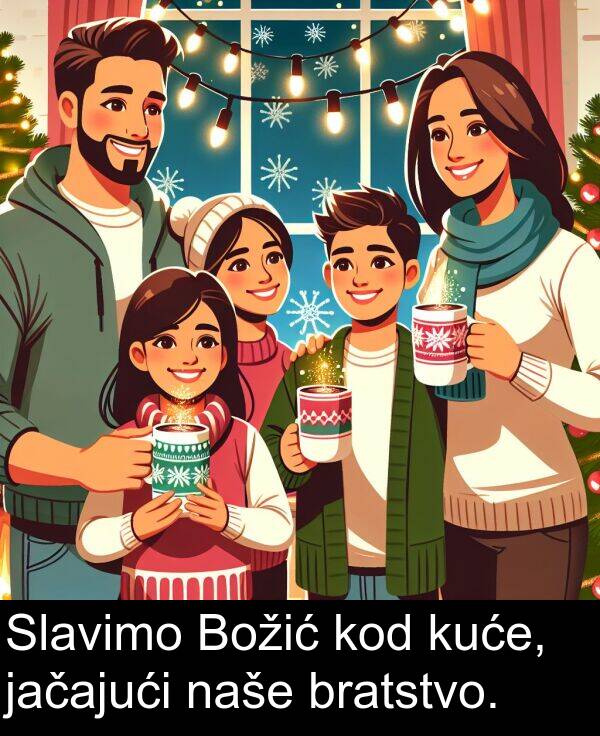 naše: Slavimo Božić kod kuće, jačajući naše bratstvo.