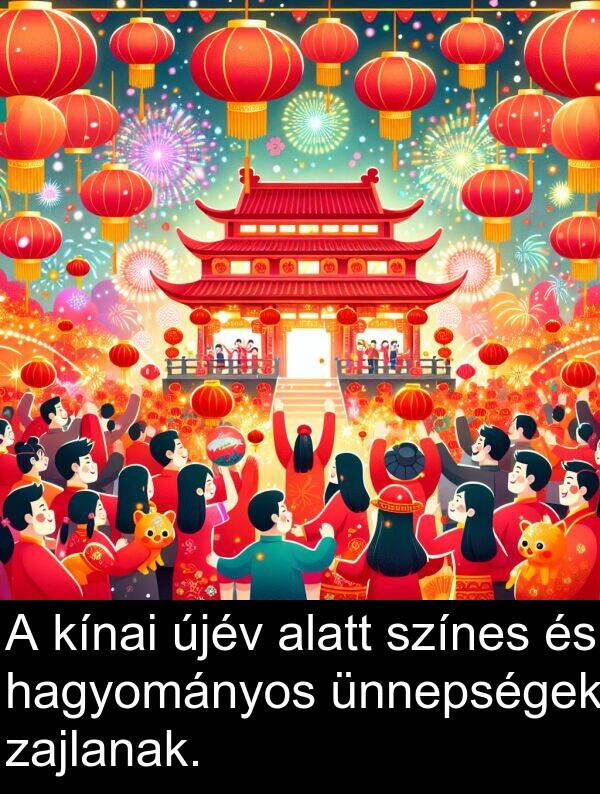újév: A kínai újév alatt színes és hagyományos ünnepségek zajlanak.