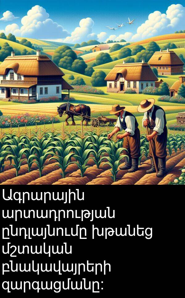 զարգացմանը։: Ագրարային արտադրության ընդլայնումը խթանեց մշտական բնակավայրերի զարգացմանը։