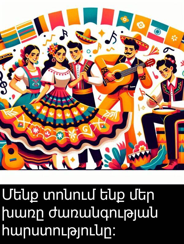 խառը: Մենք տոնում ենք մեր խառը ժառանգության հարստությունը։