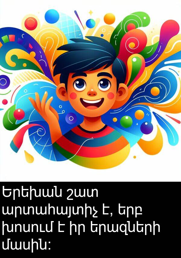 մասին։: Երեխան շատ արտահայտիչ է, երբ խոսում է իր երազների մասին։