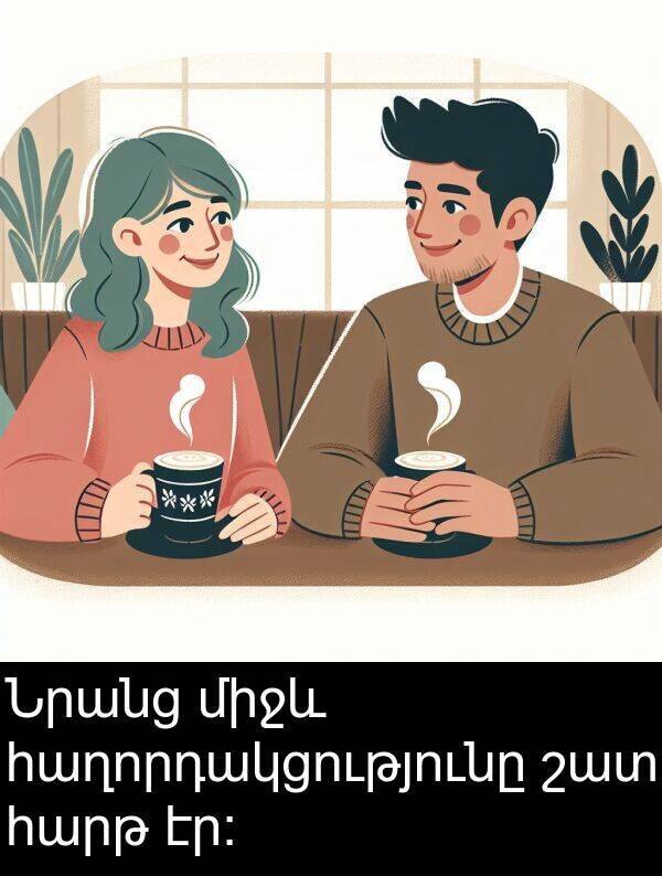 էր: Նրանց միջև հաղորդակցությունը շատ հարթ էր: